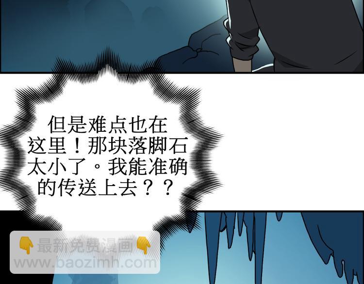 超能立方 - 第14話 玩蛇？(1/3) - 6