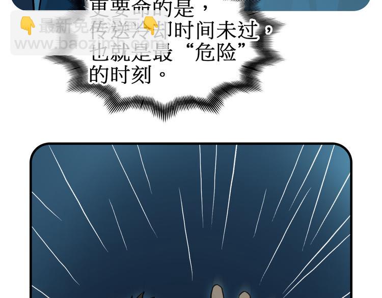 超能立方 - 第14話 玩蛇？(1/3) - 3