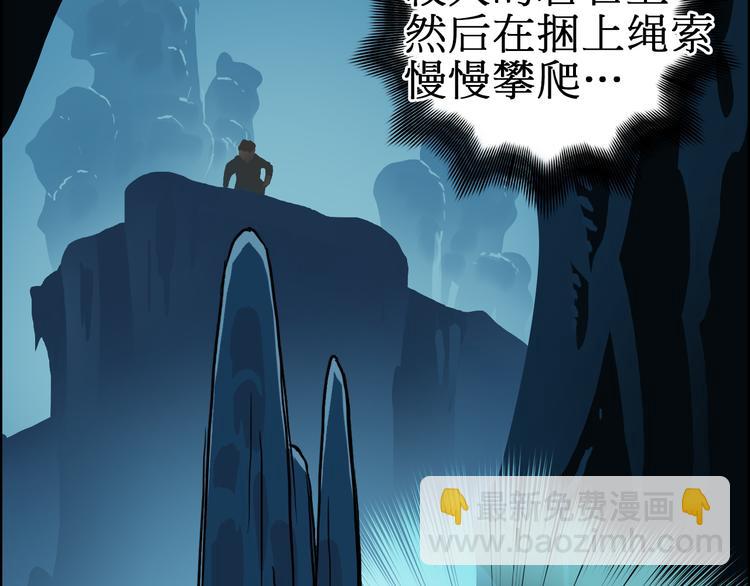 超能立方 - 第14話 玩蛇？(1/3) - 8