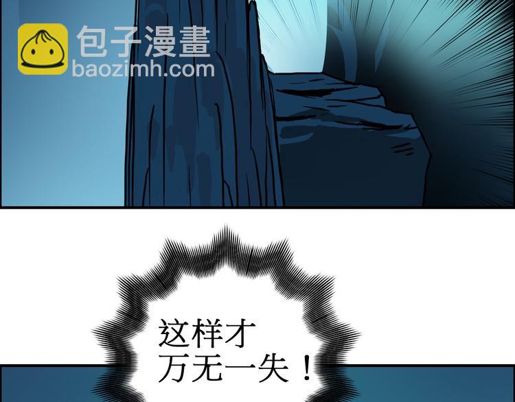 超能立方 - 第14話 玩蛇？(1/3) - 1