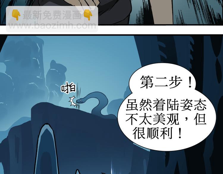 超能立方 - 第14話 玩蛇？(1/3) - 1