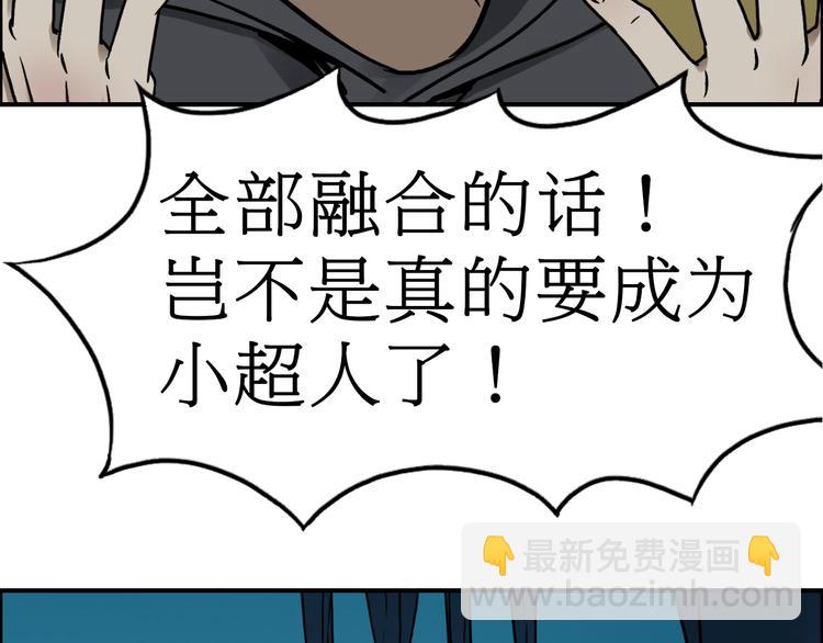 超能立方 - 第14話 玩蛇？(2/3) - 5