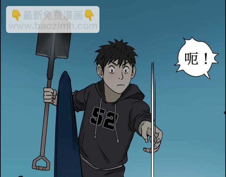 超能立方 - 第14話 玩蛇？(2/3) - 1