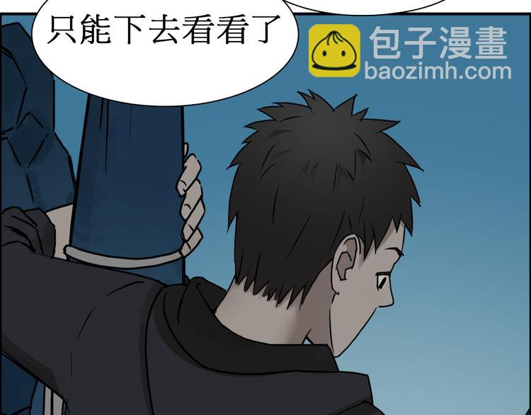 超能立方 - 第14話 玩蛇？(2/3) - 5