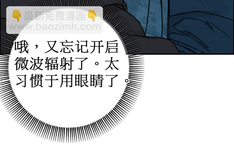 超能立方 - 第14話 玩蛇？(2/3) - 8