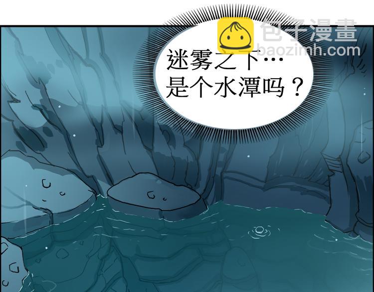 超能立方 - 第14話 玩蛇？(2/3) - 1