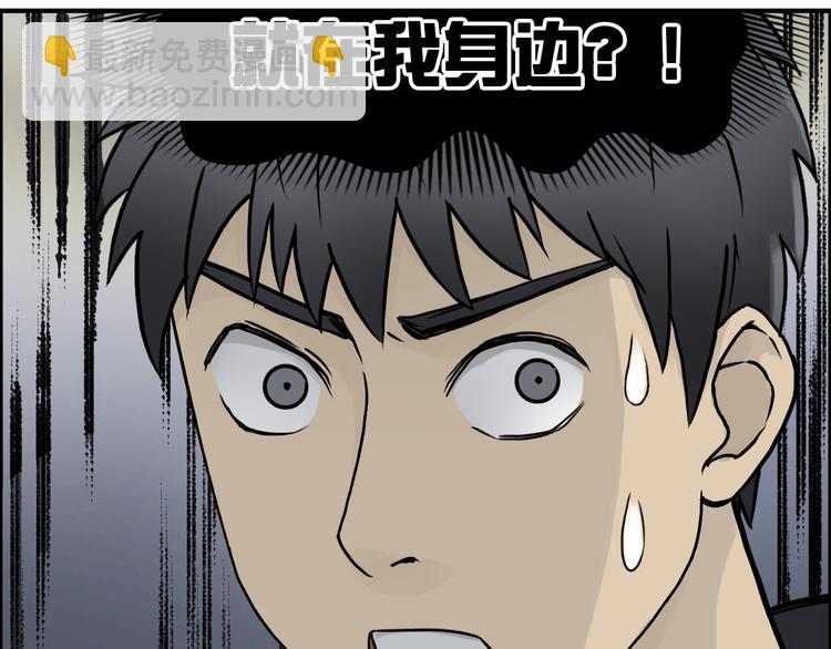 超能立方 - 第14話 玩蛇？(2/3) - 5