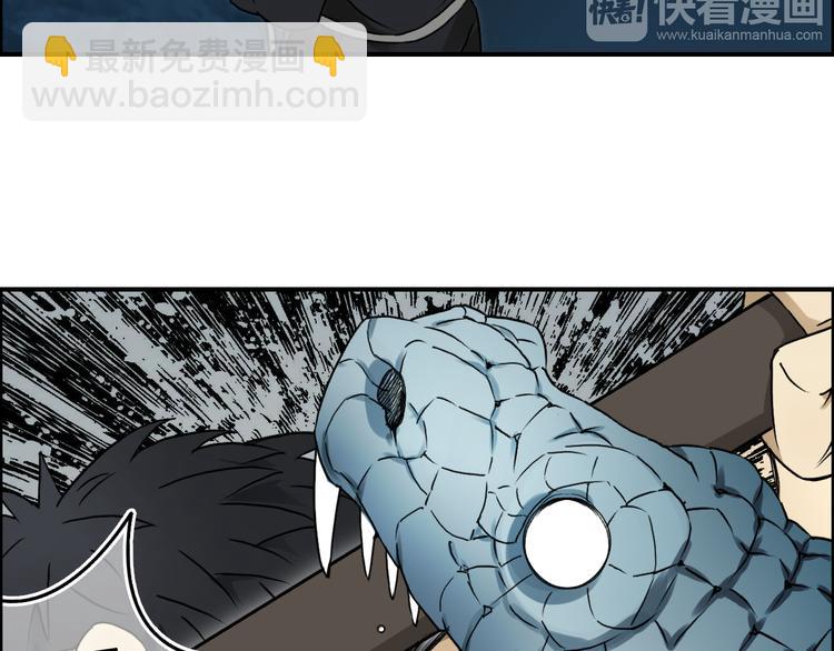 超能立方 - 第14話 玩蛇？(2/3) - 8