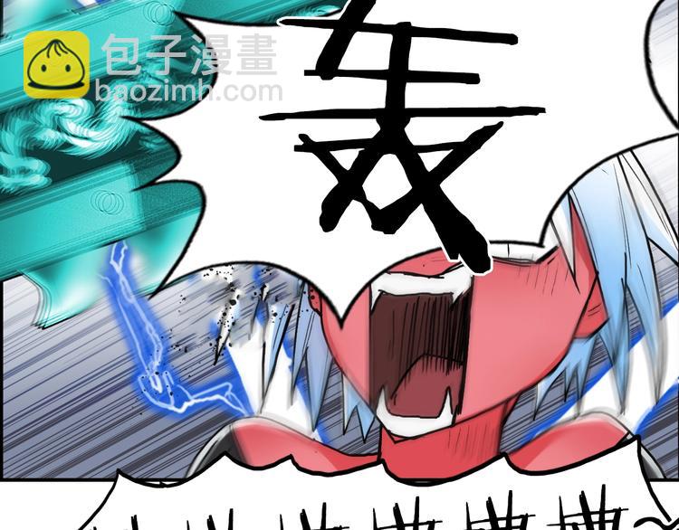 超能立方 - 第137話 靈能電鋸(3/3) - 1