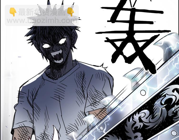 超能立方 - 第137話 靈能電鋸(3/3) - 6