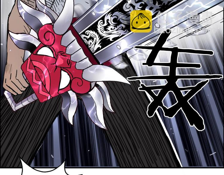 超能立方 - 第137話 靈能電鋸(3/3) - 1