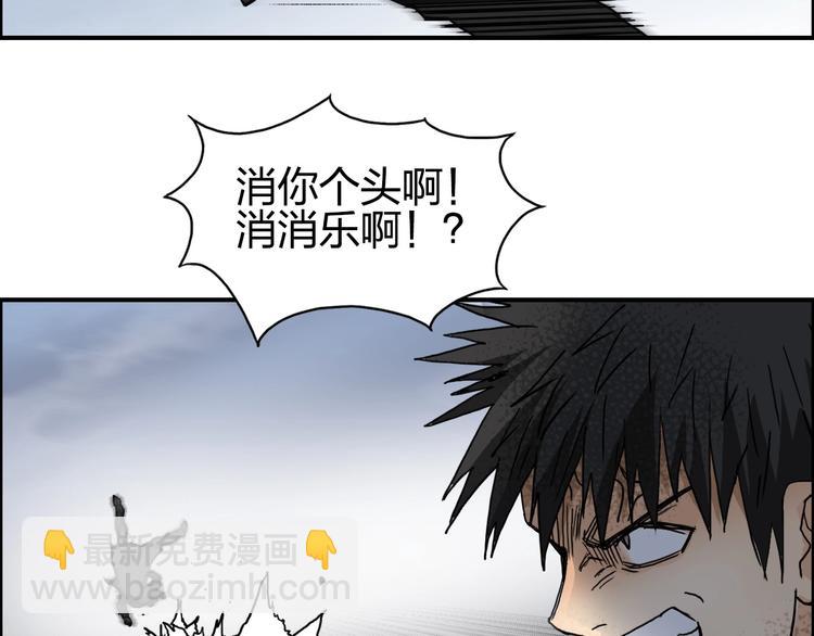超能立方 - 第137話 靈能電鋸(3/3) - 3