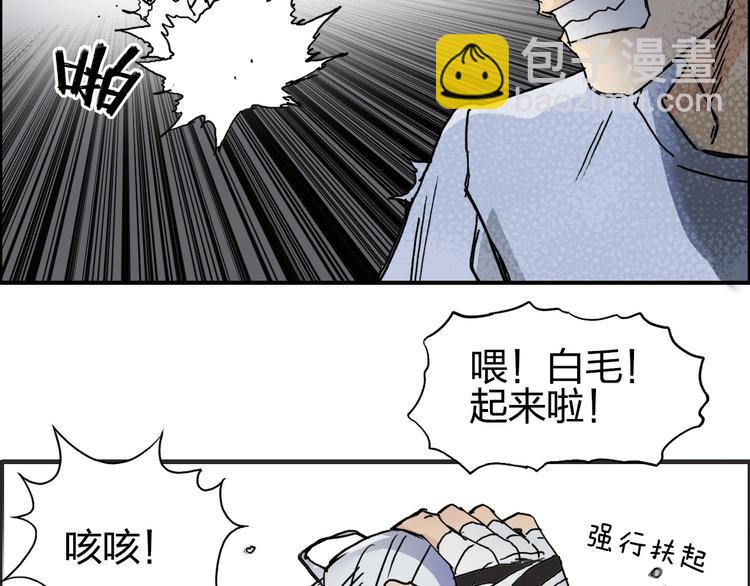 超能立方 - 第137話 靈能電鋸(3/3) - 4