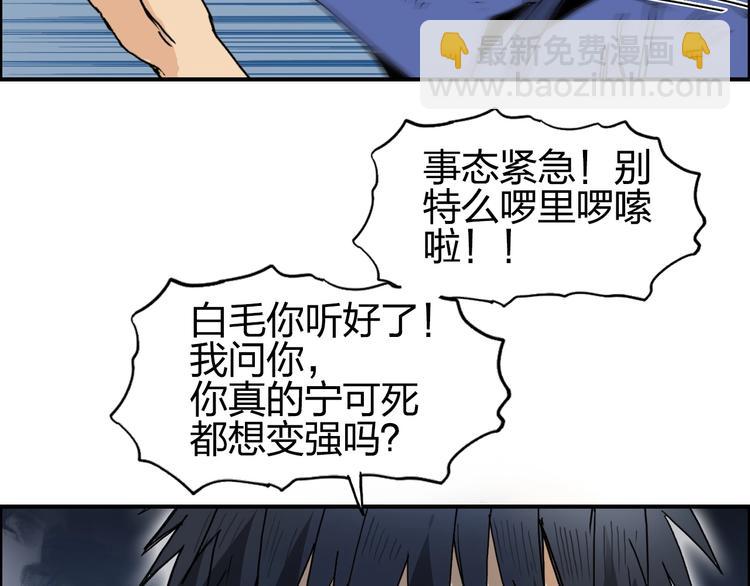 超能立方 - 第137話 靈能電鋸(3/3) - 3