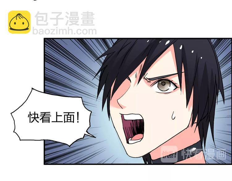 超能立方 - 第137話 靈能電鋸(2/3) - 7