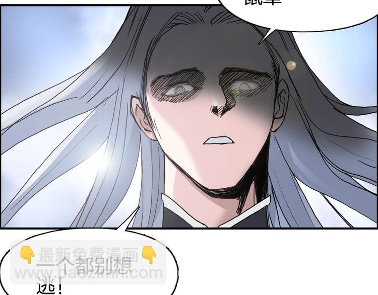 超能立方 - 第137話 靈能電鋸(2/3) - 5