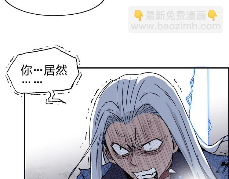 超能立方 - 第137話 靈能電鋸(2/3) - 6