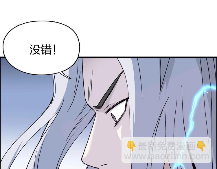 超能立方 - 第137話 靈能電鋸(2/3) - 8