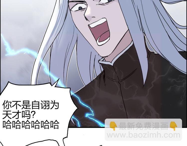 超能立方 - 第137話 靈能電鋸(2/3) - 2