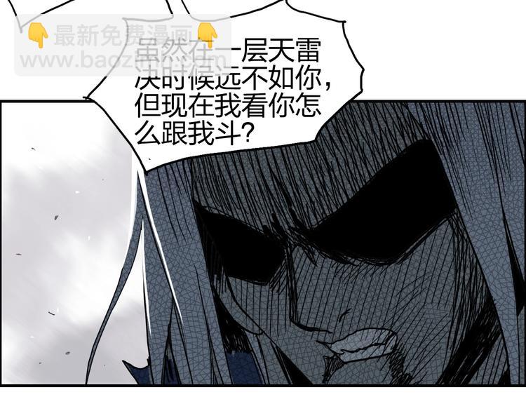 超能立方 - 第137話 靈能電鋸(2/3) - 3