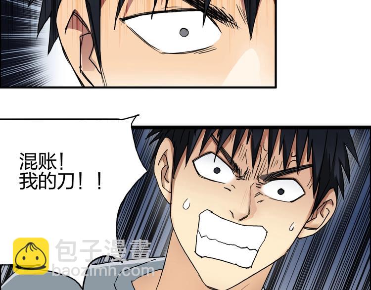 超能立方 - 第137話 靈能電鋸(2/3) - 8