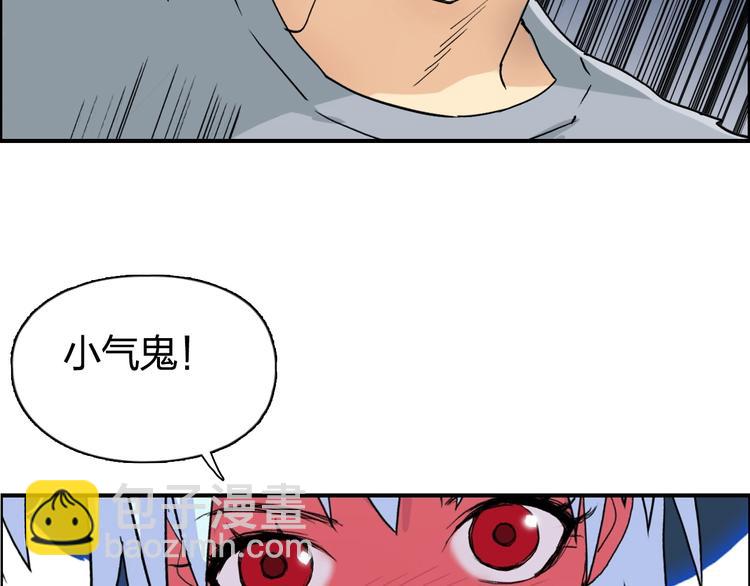 超能立方 - 第137話 靈能電鋸(2/3) - 1