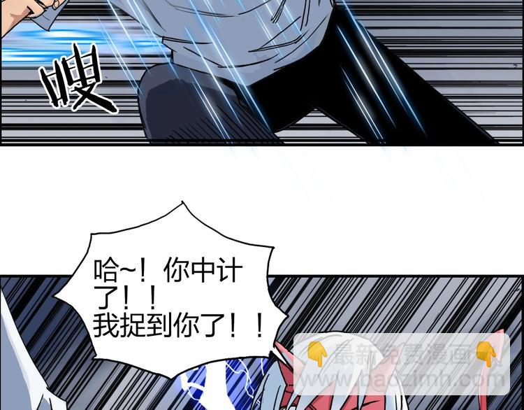 超能立方 - 第137話 靈能電鋸(2/3) - 5