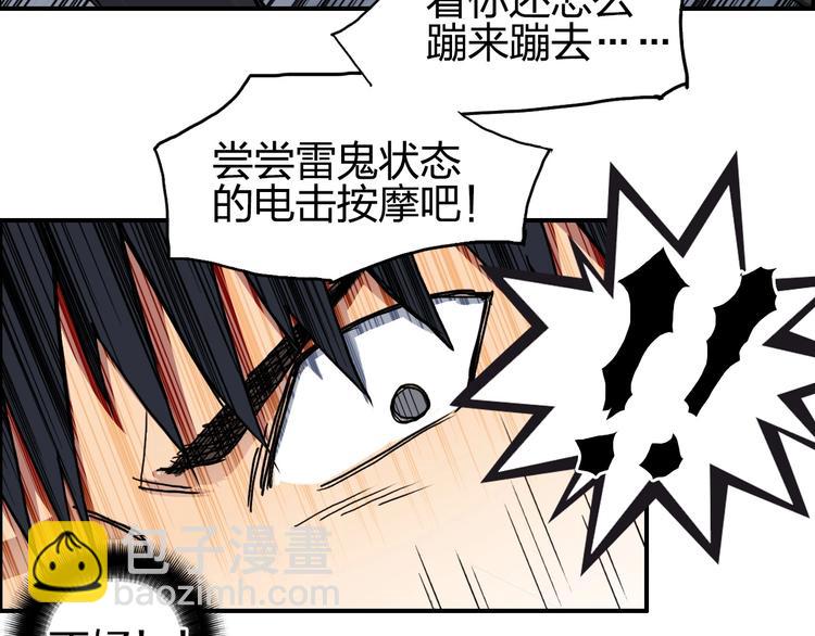 超能立方 - 第137話 靈能電鋸(2/3) - 7