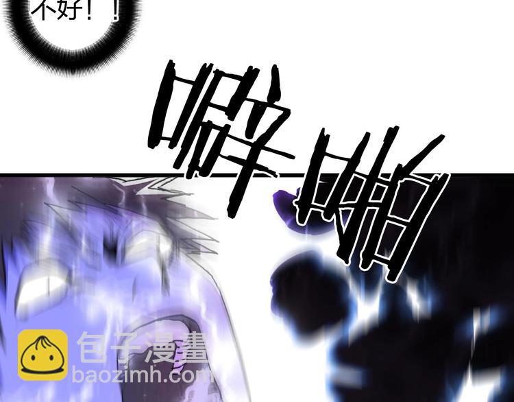 超能立方 - 第137話 靈能電鋸(2/3) - 8