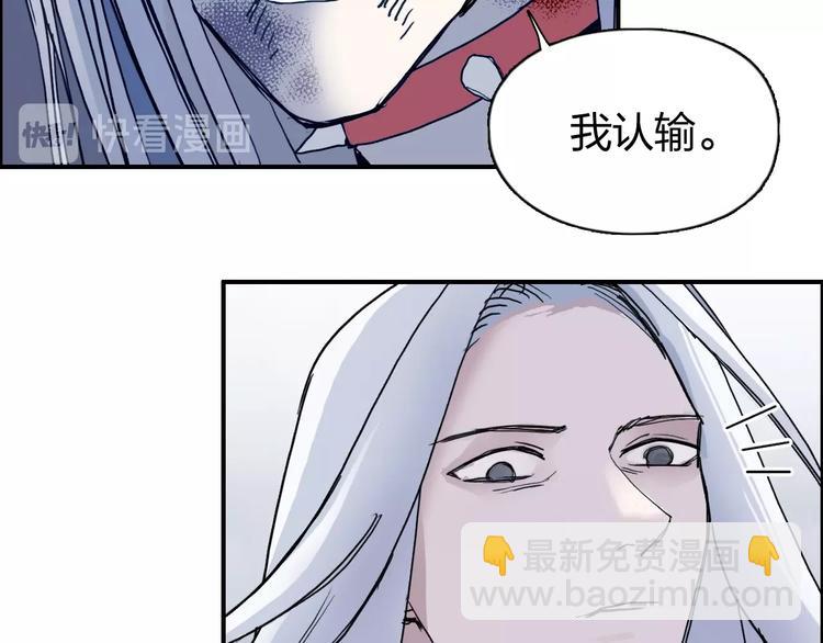 超能立方 - 第137話 靈能電鋸(2/3) - 3