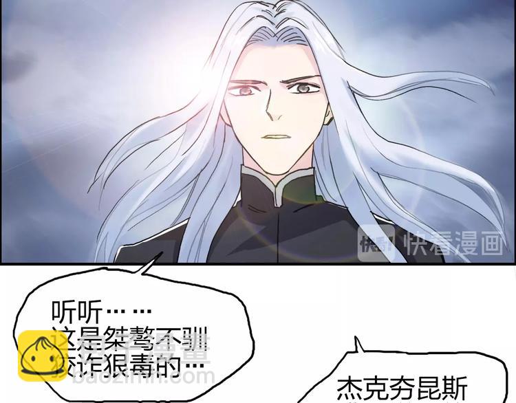 超能立方 - 第137話 靈能電鋸(2/3) - 1