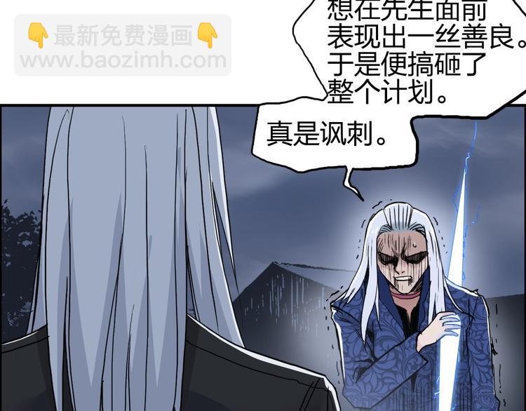 超能立方 - 第137話 靈能電鋸(2/3) - 3