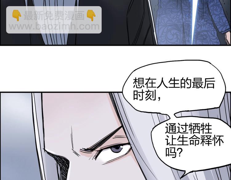 超能立方 - 第137話 靈能電鋸(2/3) - 4