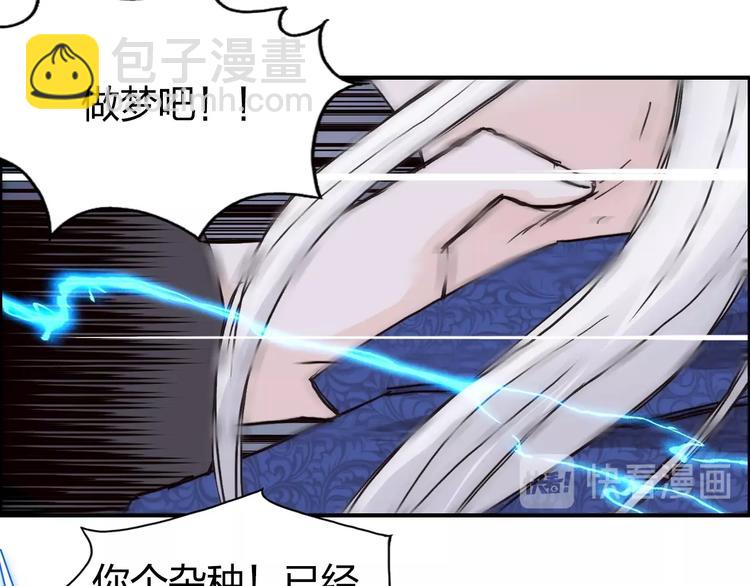 超能立方 - 第137話 靈能電鋸(2/3) - 7