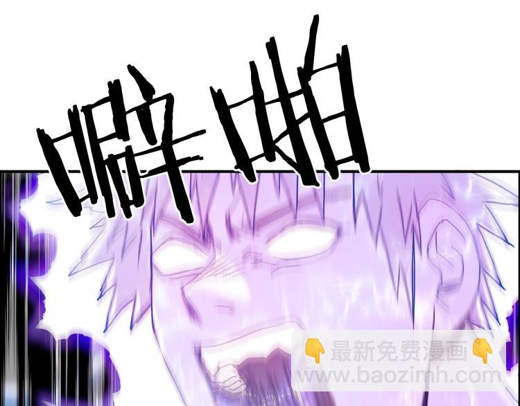 超能立方 - 第137話 靈能電鋸(2/3) - 3