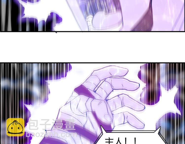 超能立方 - 第137話 靈能電鋸(2/3) - 4