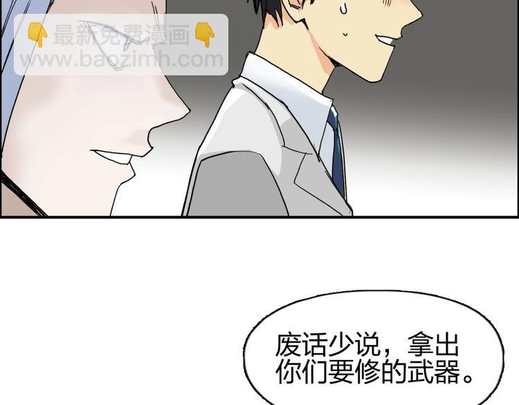 超能立方 - 第139話 修羅武鬥塔(2/3) - 6