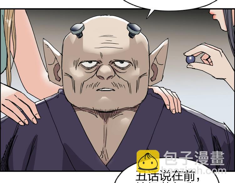 超能立方 - 第139話 修羅武鬥塔(3/3) - 5