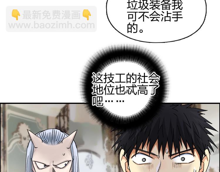 超能立方 - 第139話 修羅武鬥塔(3/3) - 6