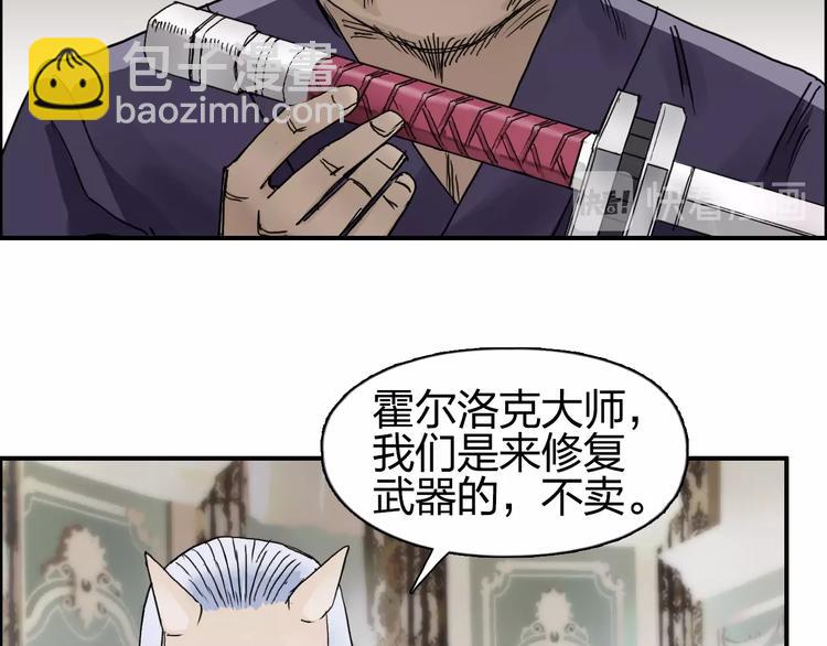 超能立方 - 第139話 修羅武鬥塔(3/3) - 7