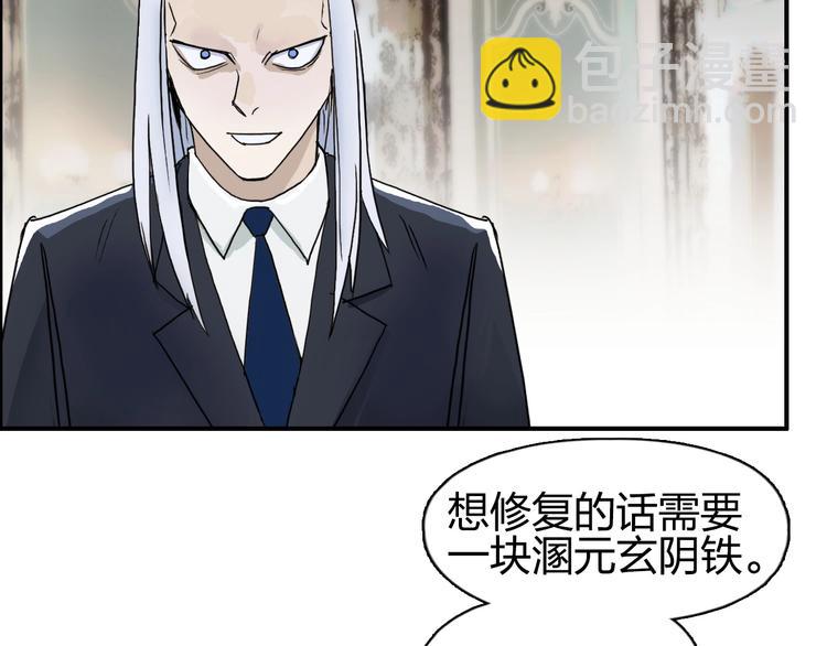 超能立方 - 第139話 修羅武鬥塔(3/3) - 8