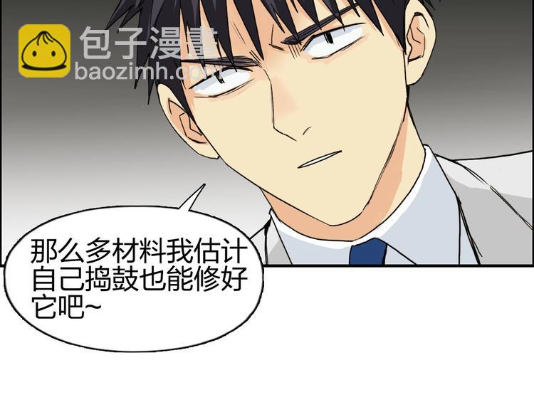 超能立方 - 第139話 修羅武鬥塔(3/3) - 3