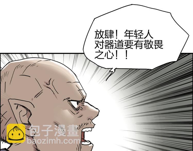 超能立方 - 第139話 修羅武鬥塔(3/3) - 4