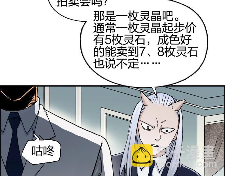 超能立方 - 第139話 修羅武鬥塔(3/3) - 2