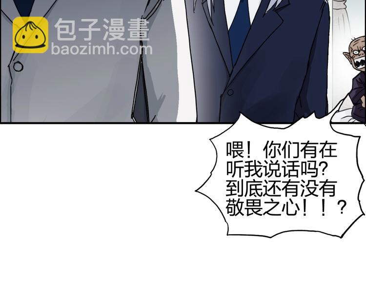 超能立方 - 第139話 修羅武鬥塔(3/3) - 3