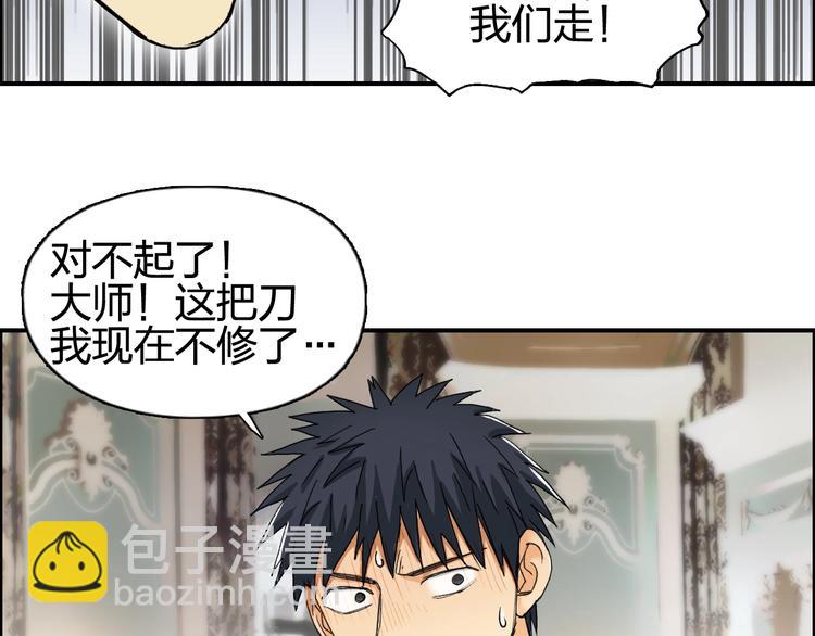 超能立方 - 第139話 修羅武鬥塔(3/3) - 4