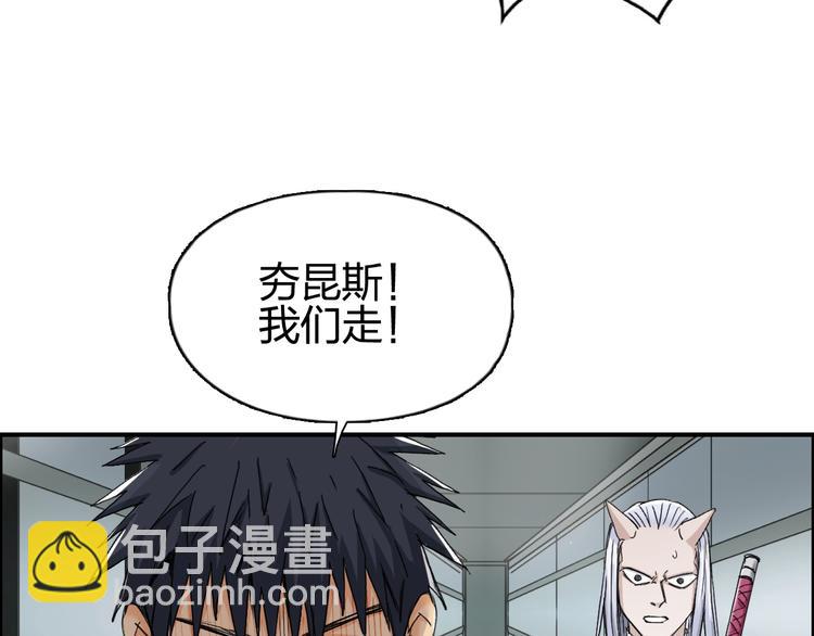 超能立方 - 第139話 修羅武鬥塔(3/3) - 6