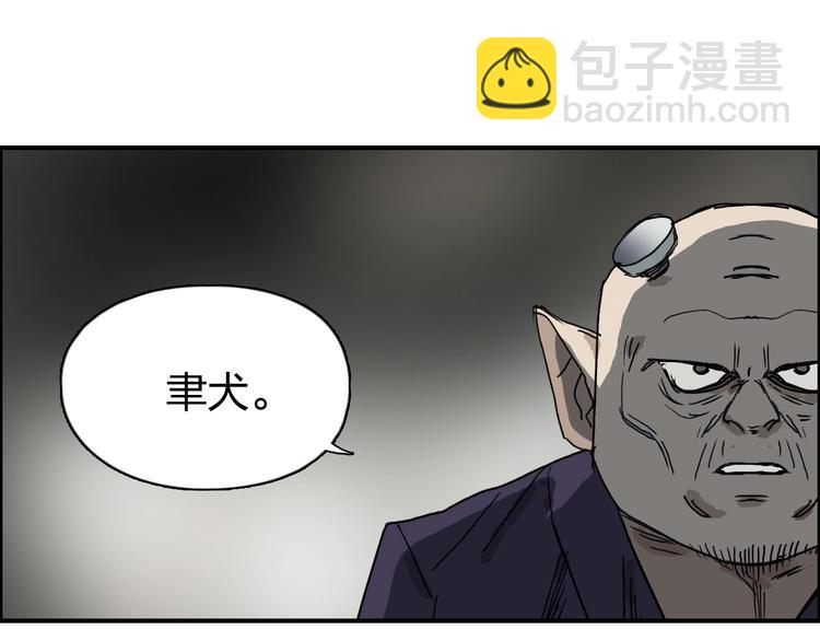 超能立方 - 第139話 修羅武鬥塔(3/3) - 2