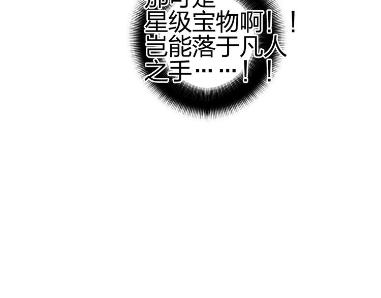 超能立方 - 第139話 修羅武鬥塔(3/3) - 8