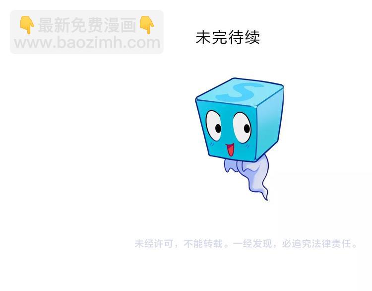 超能立方 - 第139話 修羅武鬥塔(3/3) - 1